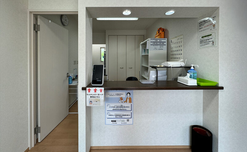 リフォーム前の平針団地診療所受付